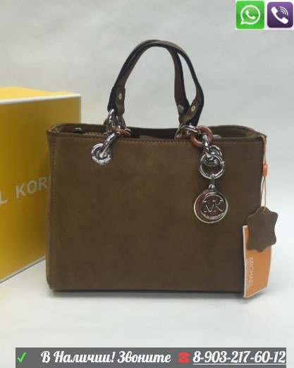 Сумка Michael Kors Cynthia Замшевая - фото 8 - id-p99195606