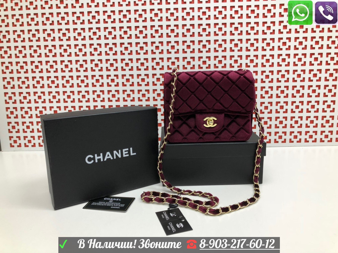 Сумка Chanel 2.55 Велюровая Шанель Бархат - фото 1 - id-p99197511