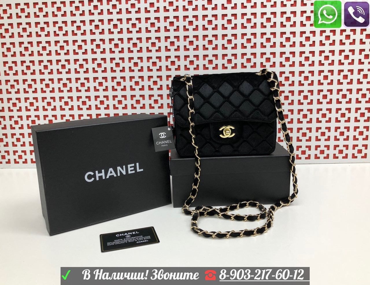 Сумка Chanel 2.55 Велюровая Шанель Бархат - фото 8 - id-p99197511
