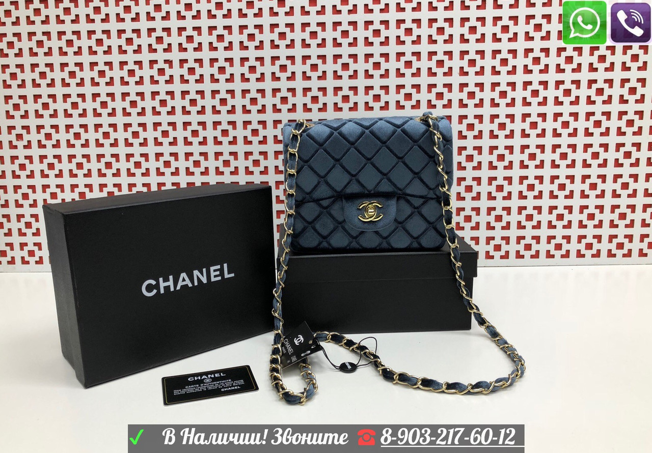 Сумка Chanel 2.55 Велюровая Шанель Бархат - фото 9 - id-p99197511