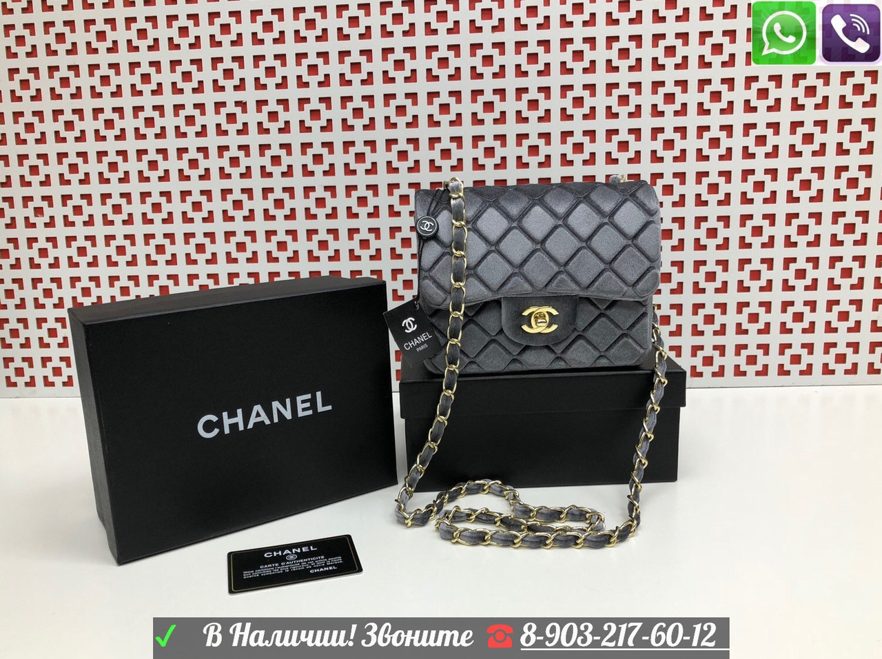 Сумка Chanel 2.55 Велюровая Шанель Бархат - фото 10 - id-p99197511
