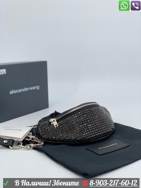 Поясная сумка Alexander Wang Attica - фото 3 - id-p99209849