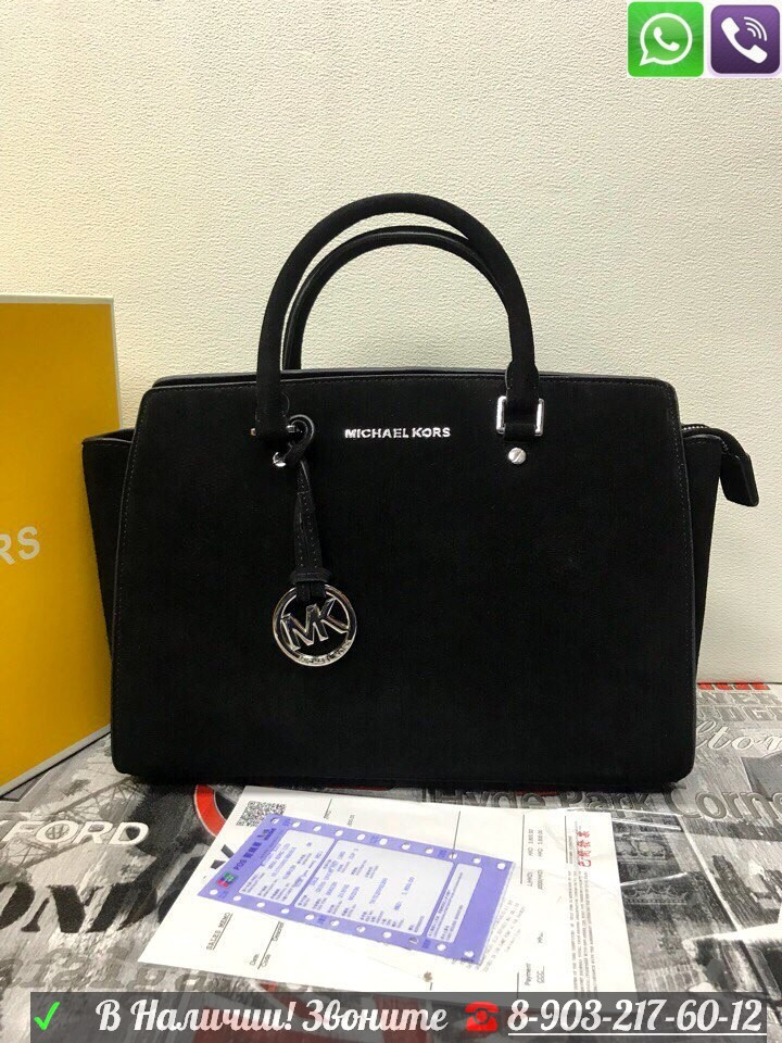 Сумка Michael Kors Selma Замшевая - фото 2 - id-p99195616