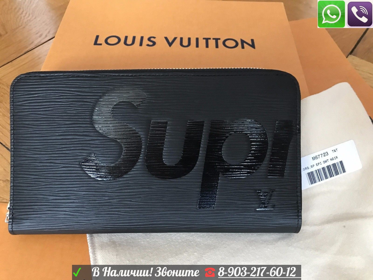 Черный Кошелек Louis Vuitton Supreme Суприм - фото 6 - id-p99195619