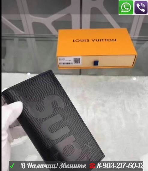 Черный Кошелек Louis Vuitton Supreme Суприм - фото 10 - id-p99195619