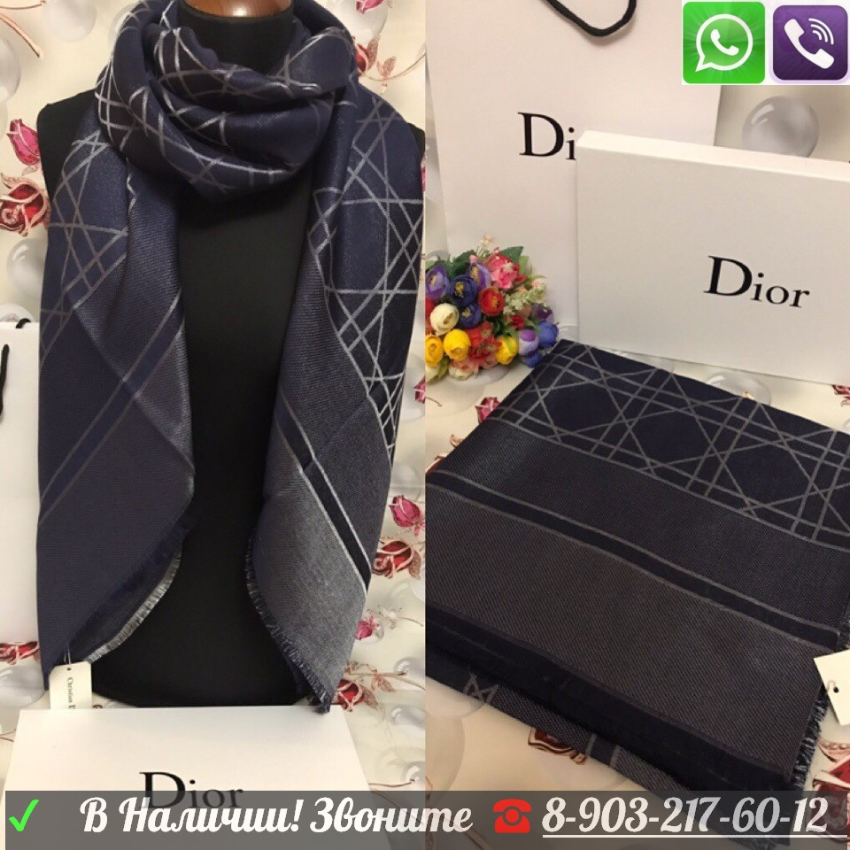 Шарф Dior Диор шелковый платок палантин - фото 2 - id-p99197525