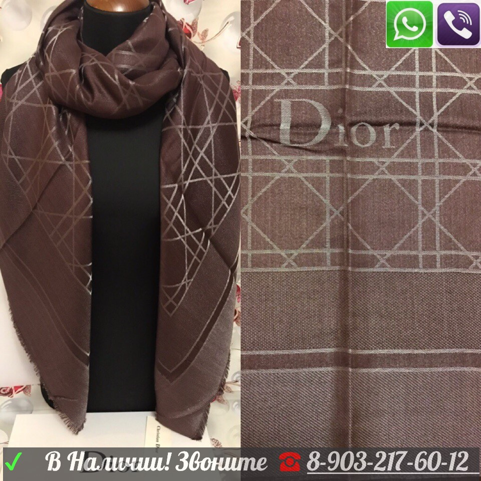 Шарф Dior Диор шелковый платок палантин - фото 3 - id-p99197525