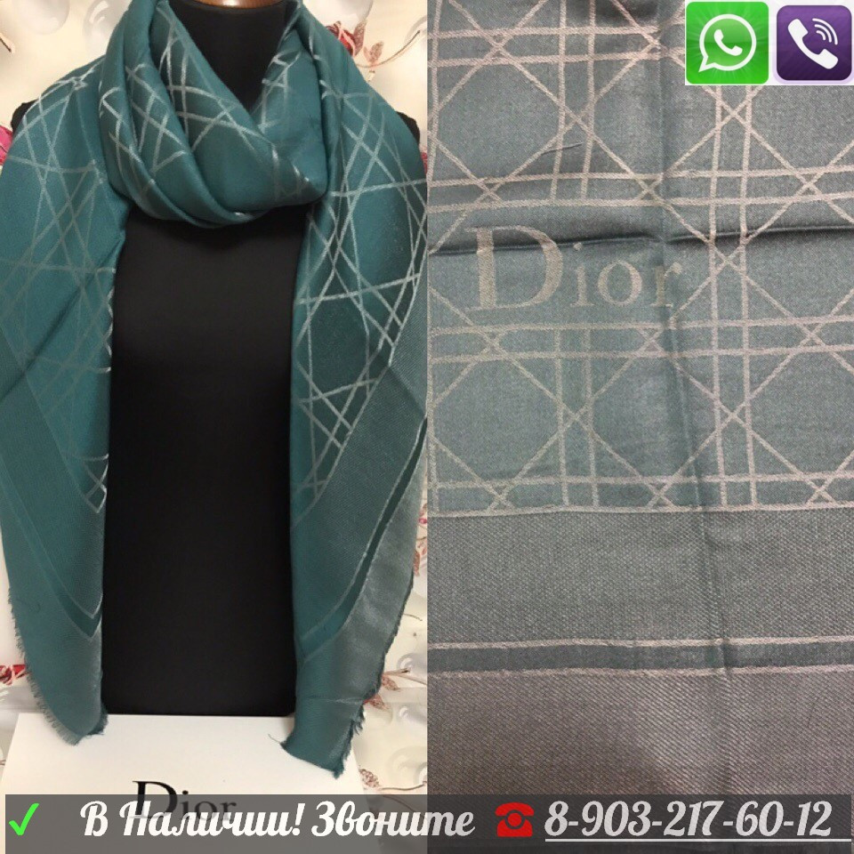 Шарф Dior Диор шелковый платок палантин - фото 7 - id-p99197525