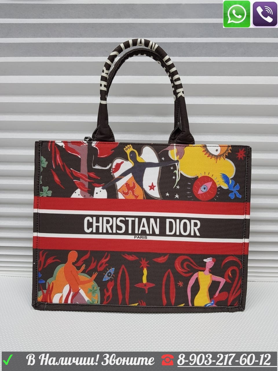 Сумка Dior Book Tote Диор Тканевая Пляжная Шоппер - фото 8 - id-p99197536