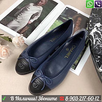 Балетки Chanel Ballerinas синие