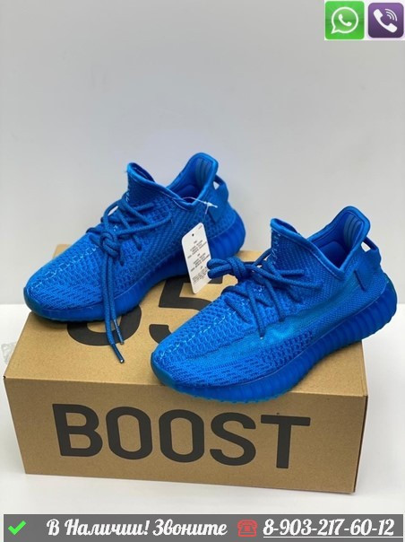 Yeezy antilia hotsell blue