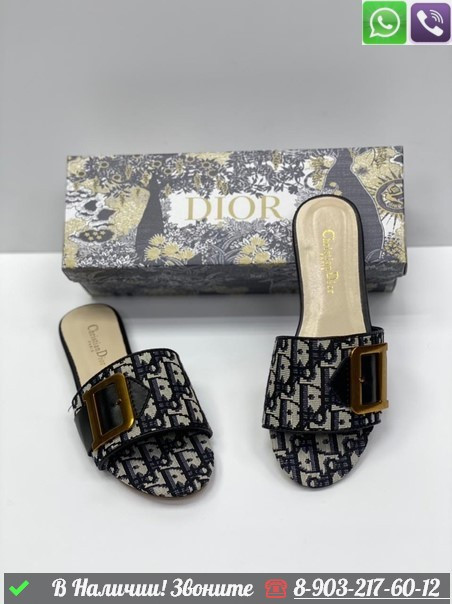 Шлепанцы Dior текстильные - фото 4 - id-p99214720