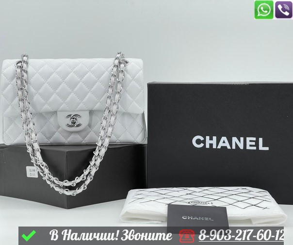 Сумка Chanel 2.55 белая, фото 1