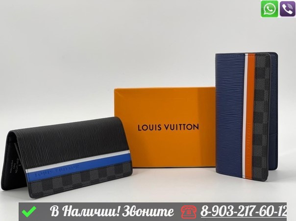Кошелек Louis Vuitton Brazza с полоской - фото 1 - id-p99211815