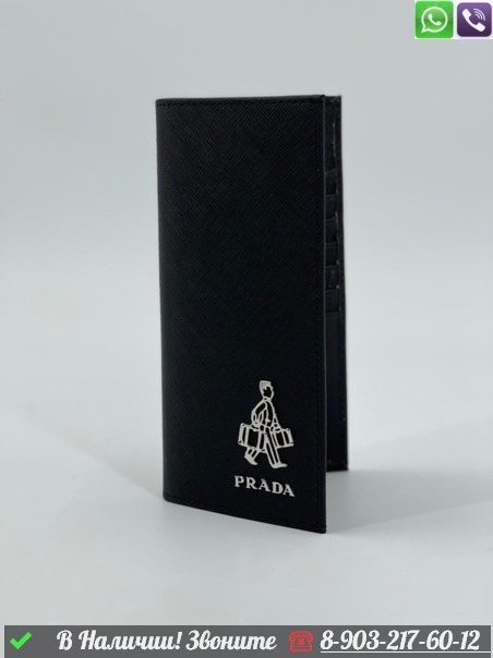 Кошелек Prada черный - фото 5 - id-p99211819