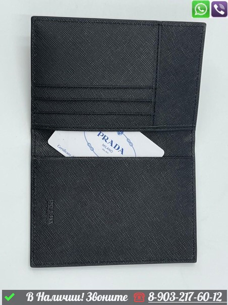 Обложка на паспорт Prada черная - фото 8 - id-p99211820