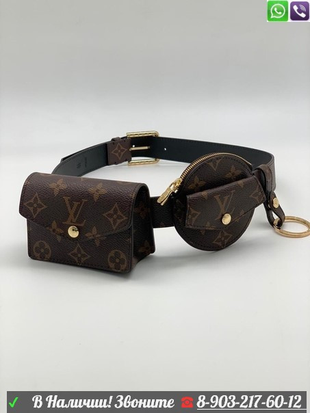 Ремень Louis Vuitton DAILY MULTI POCKET поясная сумка - фото 1 - id-p99201296