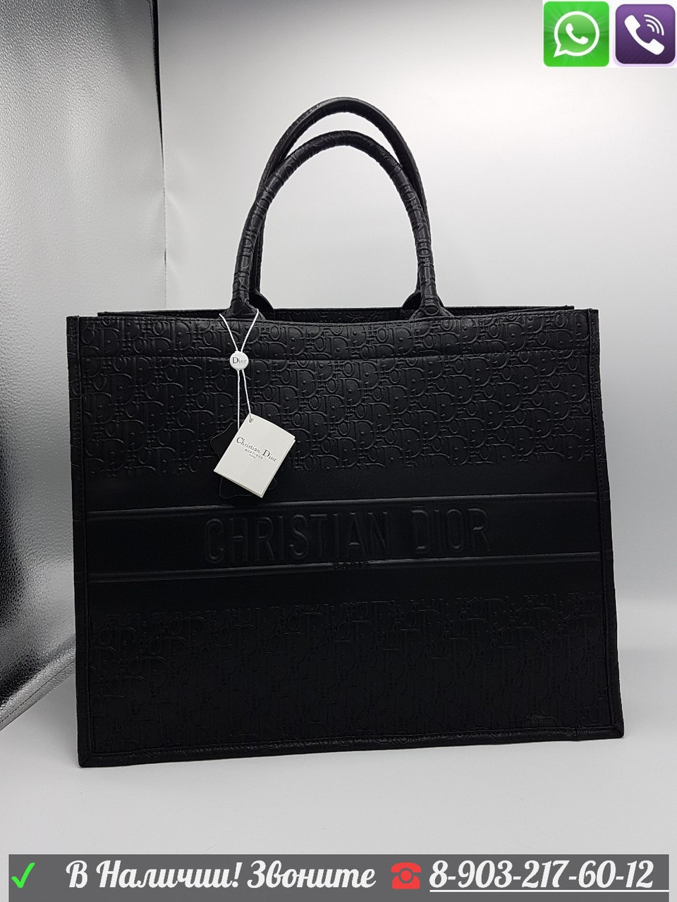 Dior Book Tote черная сумка шоппер Диор - фото 1 - id-p99197540