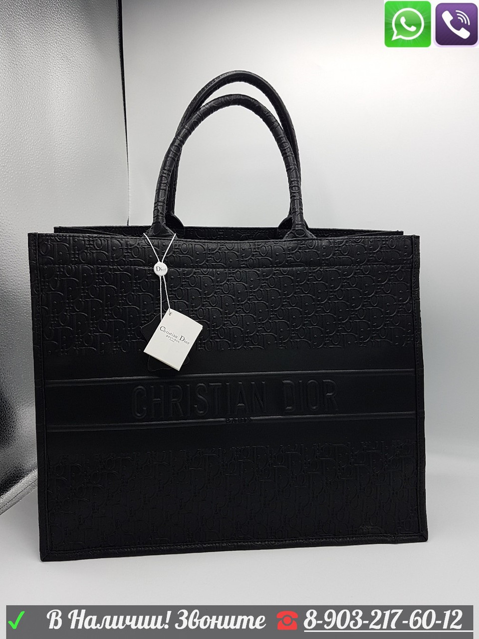 Dior Book Tote черная сумка шоппер Диор - фото 2 - id-p99197540