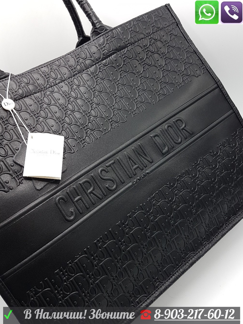 Dior Book Tote черная сумка шоппер Диор - фото 4 - id-p99197540