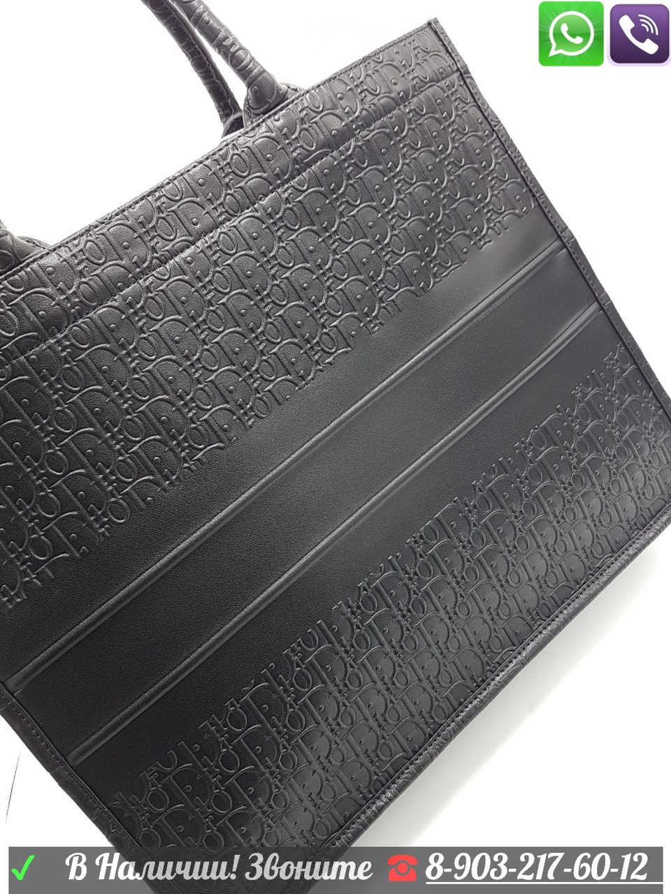 Dior Book Tote черная сумка шоппер Диор - фото 5 - id-p99197540