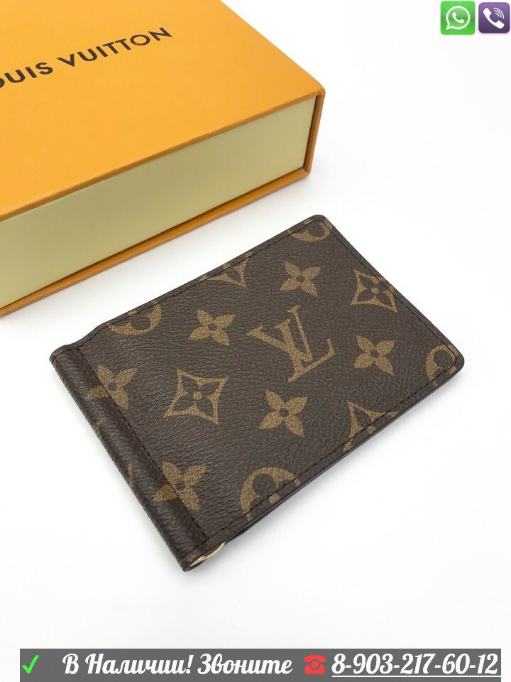Louis Vuitton зажим для денег коричневый ЛВ - фото 1 - id-p99199393