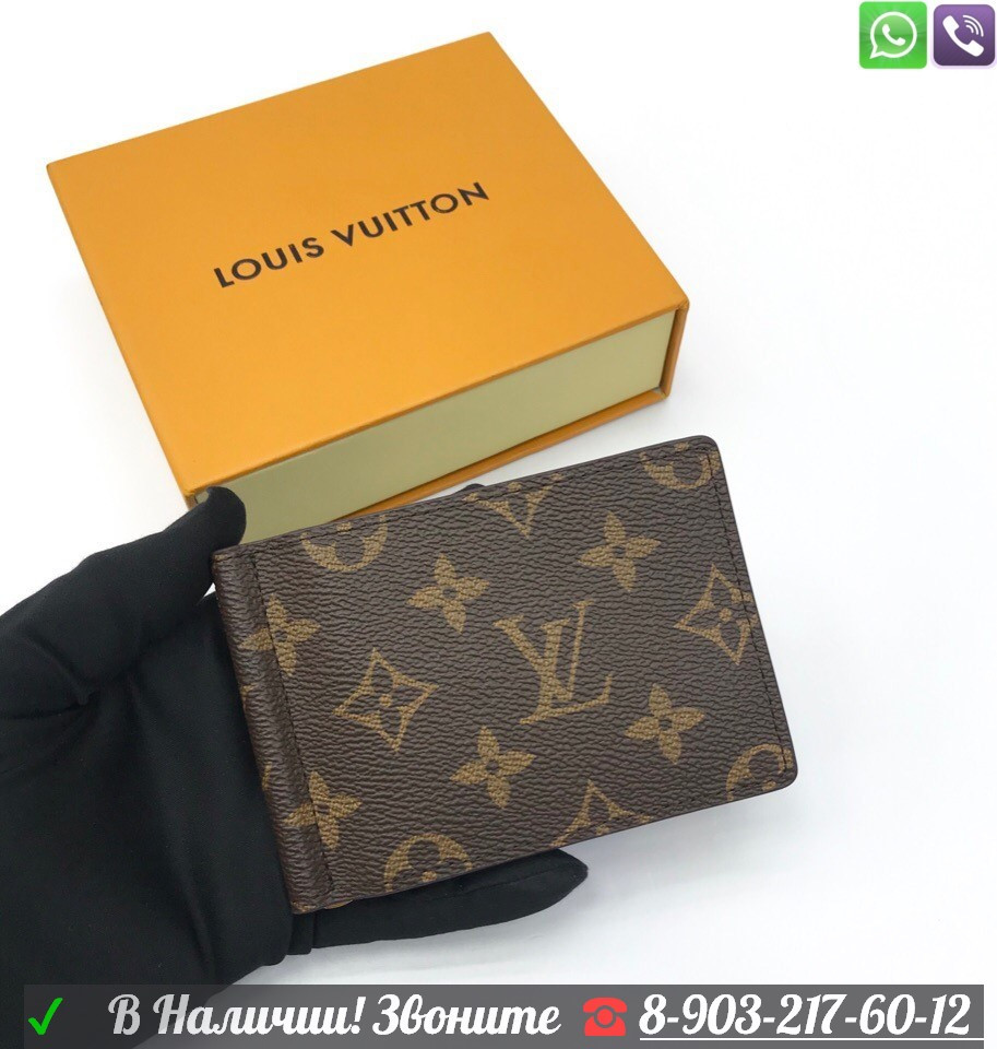 Louis Vuitton зажим для денег коричневый ЛВ - фото 8 - id-p99199393