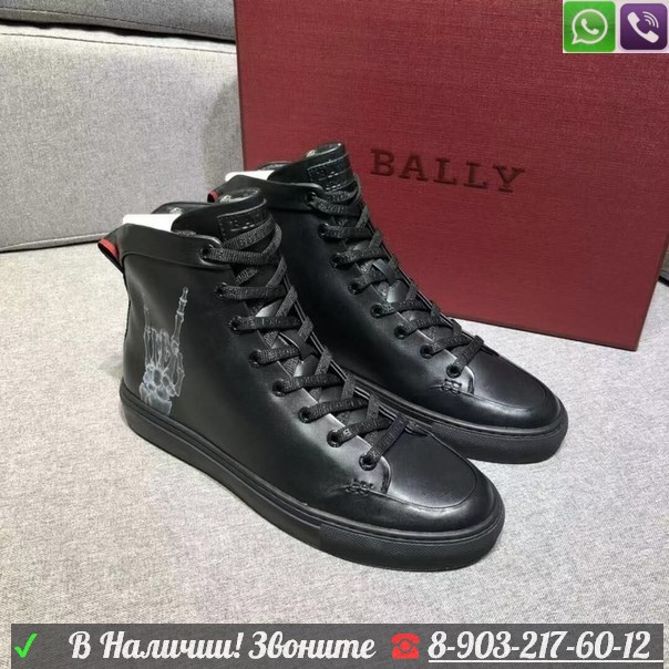 Кеды высокие Bally черные - фото 1 - id-p99208921