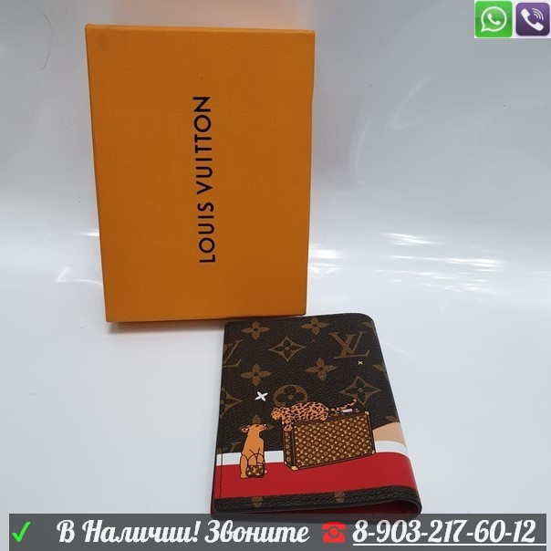 Louis Vuitton обложка на паспорт Коричневый - фото 1 - id-p99200348