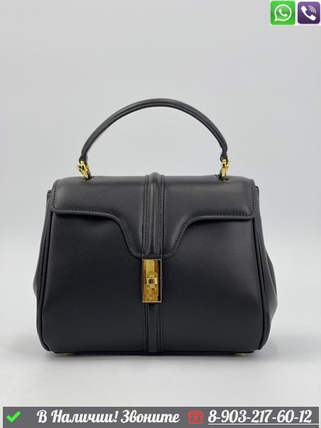 Сумка Celine 16 с ручкой, фото 1