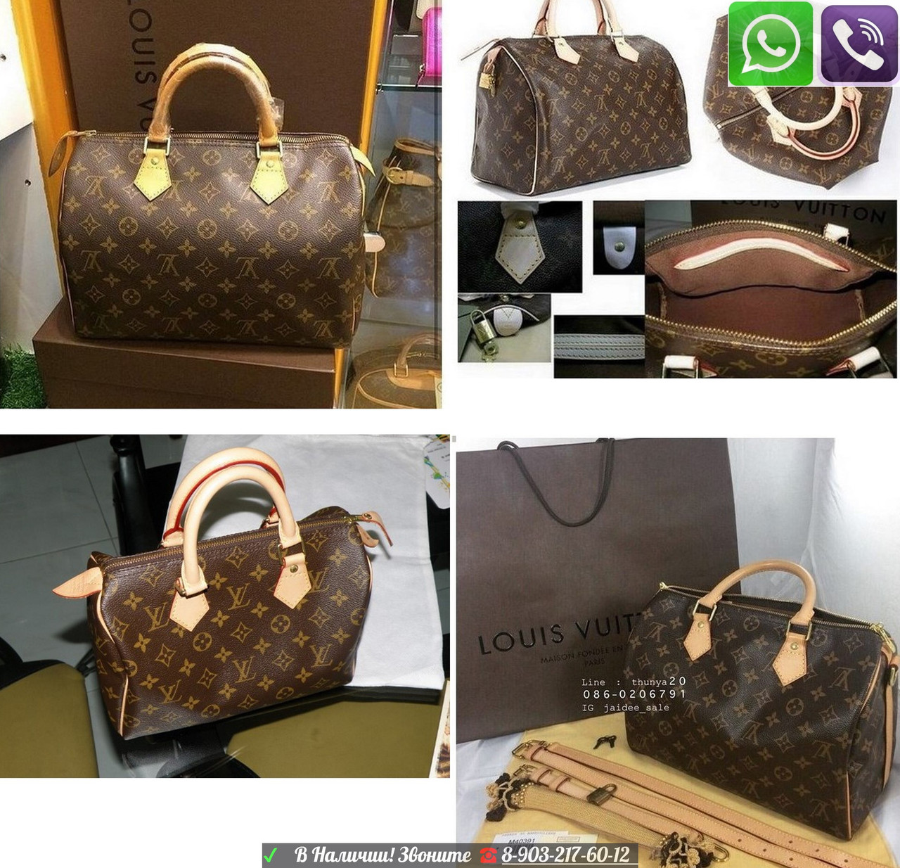 Сумка Louis Vuitton Speedy LV Луи Витон Шашка Монограмма