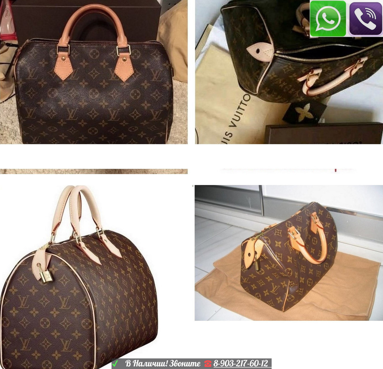 Сумка Louis Vuitton Speedy LV Луи Витон Шашка Монограмма - фото 6 - id-p99195668