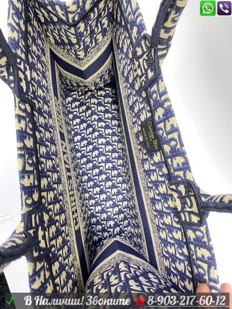Сумка Christian Dior Book Tote Диор текстиль с вышивкой - фото 10 - id-p99205168