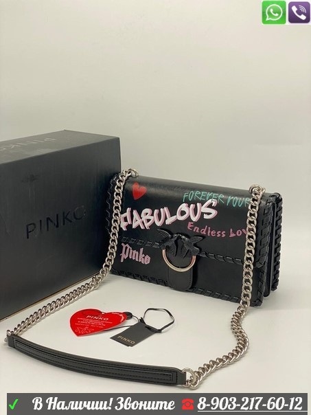 Сумка PINKO Love Fabulous