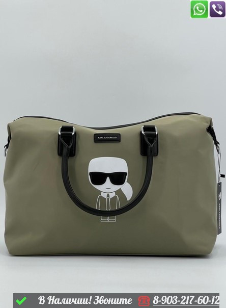 Дорожная сумка Karl Lagerfeld нейло Болотный - фото 1 - id-p99213830