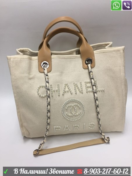 Сумка шоппер Chanel