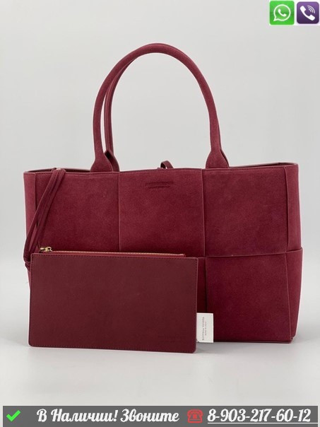 Сумка тоут Bottega Veneta Arco замшевая