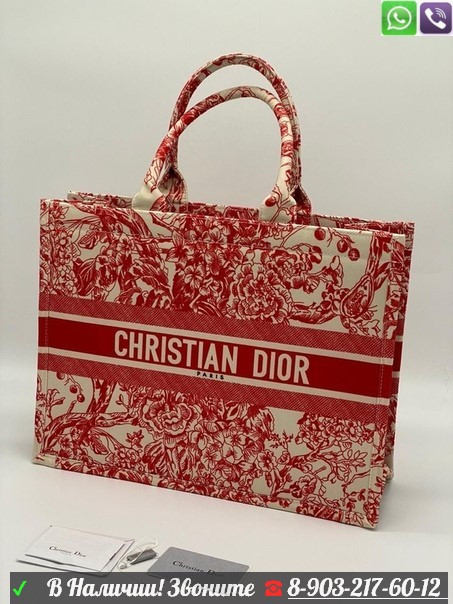 Сумка Christian Dior Book Tote Тканевая Черный - фото 3 - id-p99203246