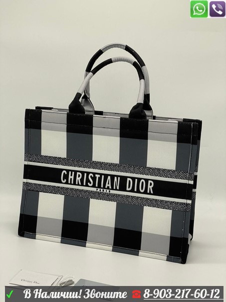 Сумка Christian Dior Book Tote Тканевая Черный - фото 6 - id-p99203246