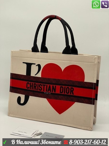 Сумка Christian Dior Book Tote Тканевая Черный - фото 8 - id-p99203246