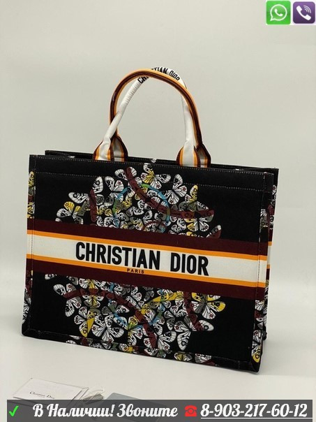 Сумка Christian Dior Book Tote Тканевая Красный - фото 5 - id-p99203247