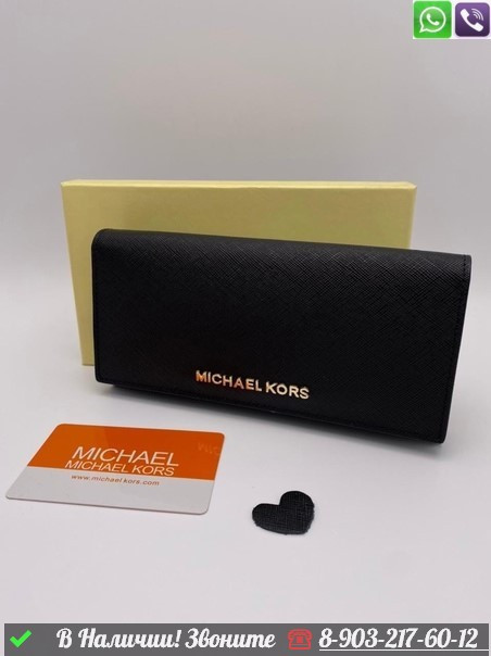 Кошелек Michael Kors Crossbodies Золотой - фото 4 - id-p99213843