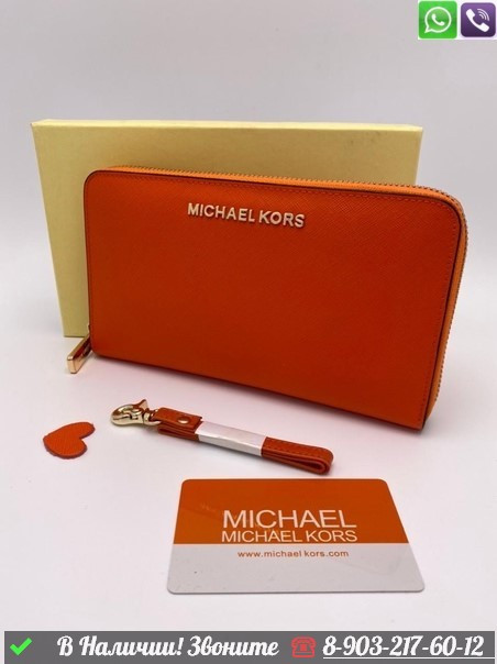 Кошелек Michael Kors Jet Set Оранжевый - фото 2 - id-p99213847