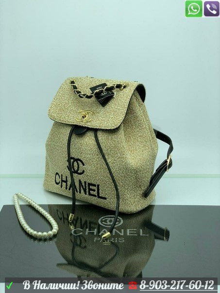 Рюкзак Chanel Бежевый - фото 6 - id-p99207062