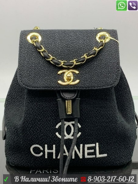 Рюкзак Chanel Коричневый - фото 10 - id-p99207064