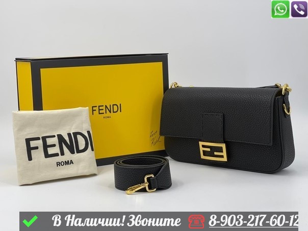 Сумка Fendi Baguette черная с желтым подкладом