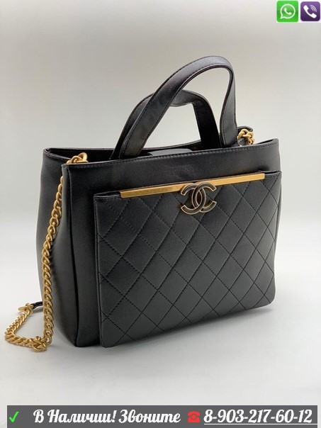 Сумка Chanel Tote Стеганная
