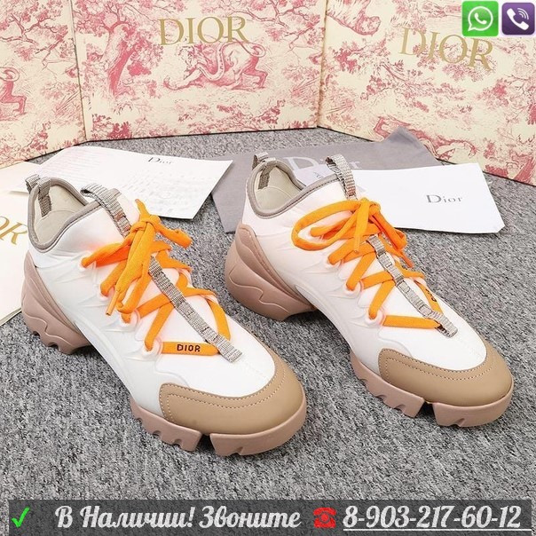 Кроссовки Cristian Dior Диор оранжевые шнурки Бежевый - фото 1 - id-p99202322