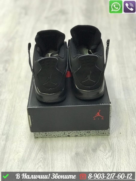 Кроссовки Nike Air Jordan 4 Retro черные - фото 1 - id-p99214822