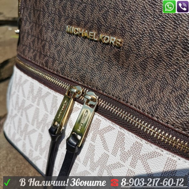 Рюкзак Michael Kors Rhea двухцветный - фото 8 - id-p99205207